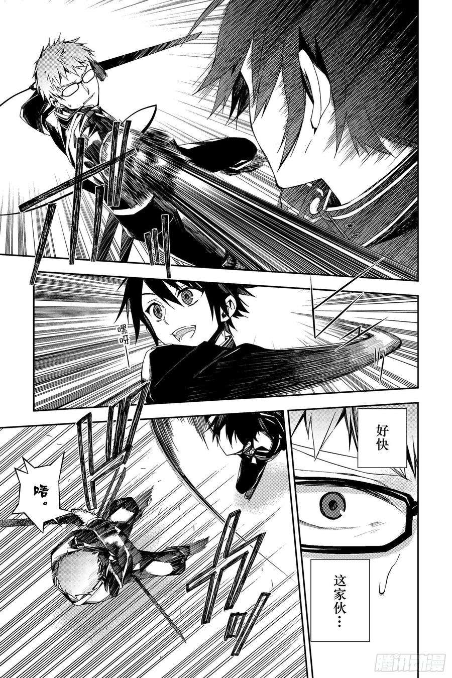 终结的炽天使95话 鬼的故事