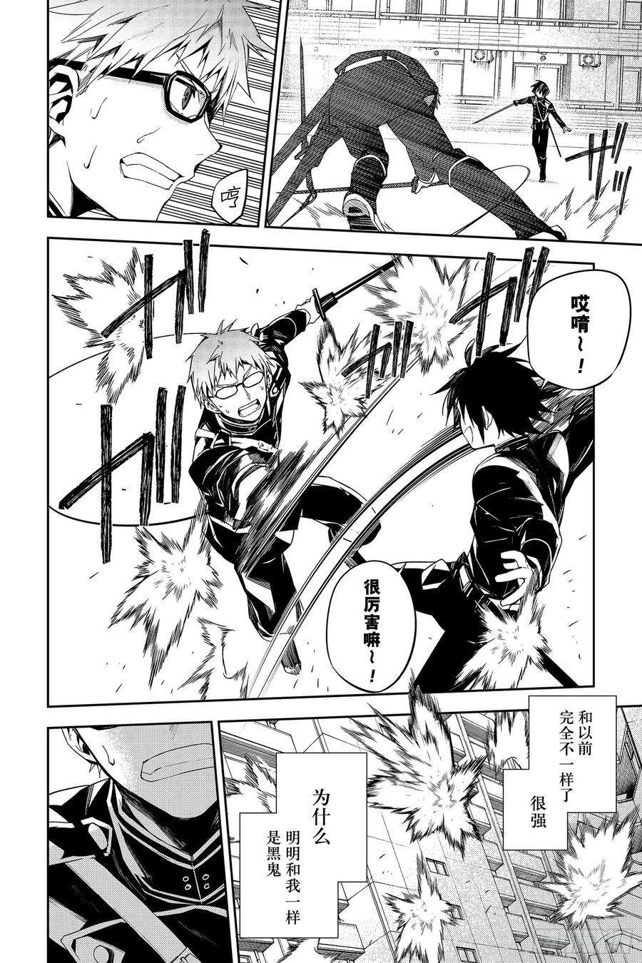 终结的炽天使95话 鬼的故事