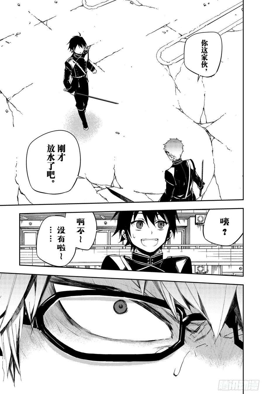 终结的炽天使95话 鬼的故事