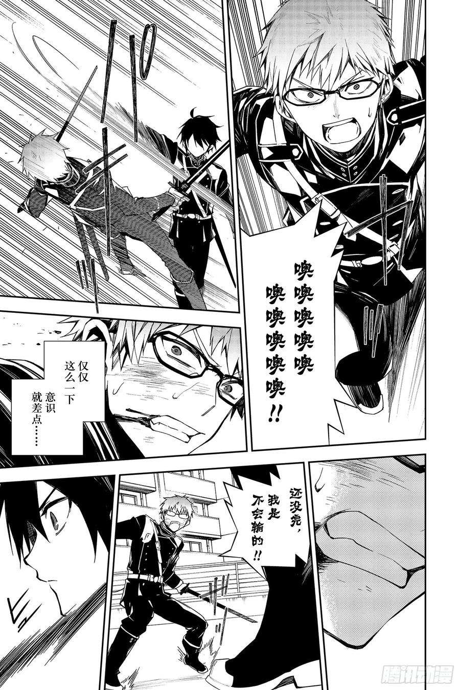 终结的炽天使95话 鬼的故事