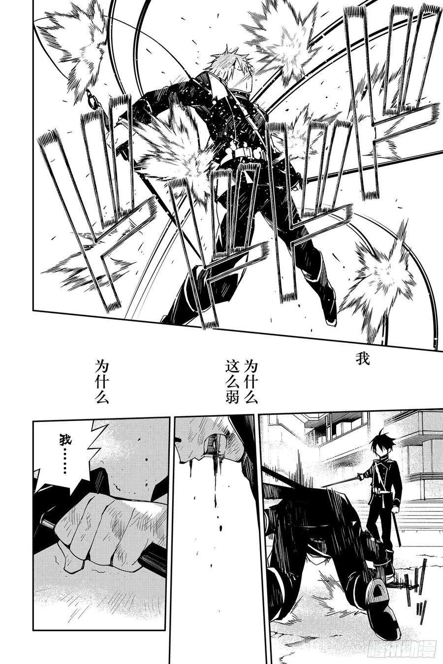 终结的炽天使95话 鬼的故事