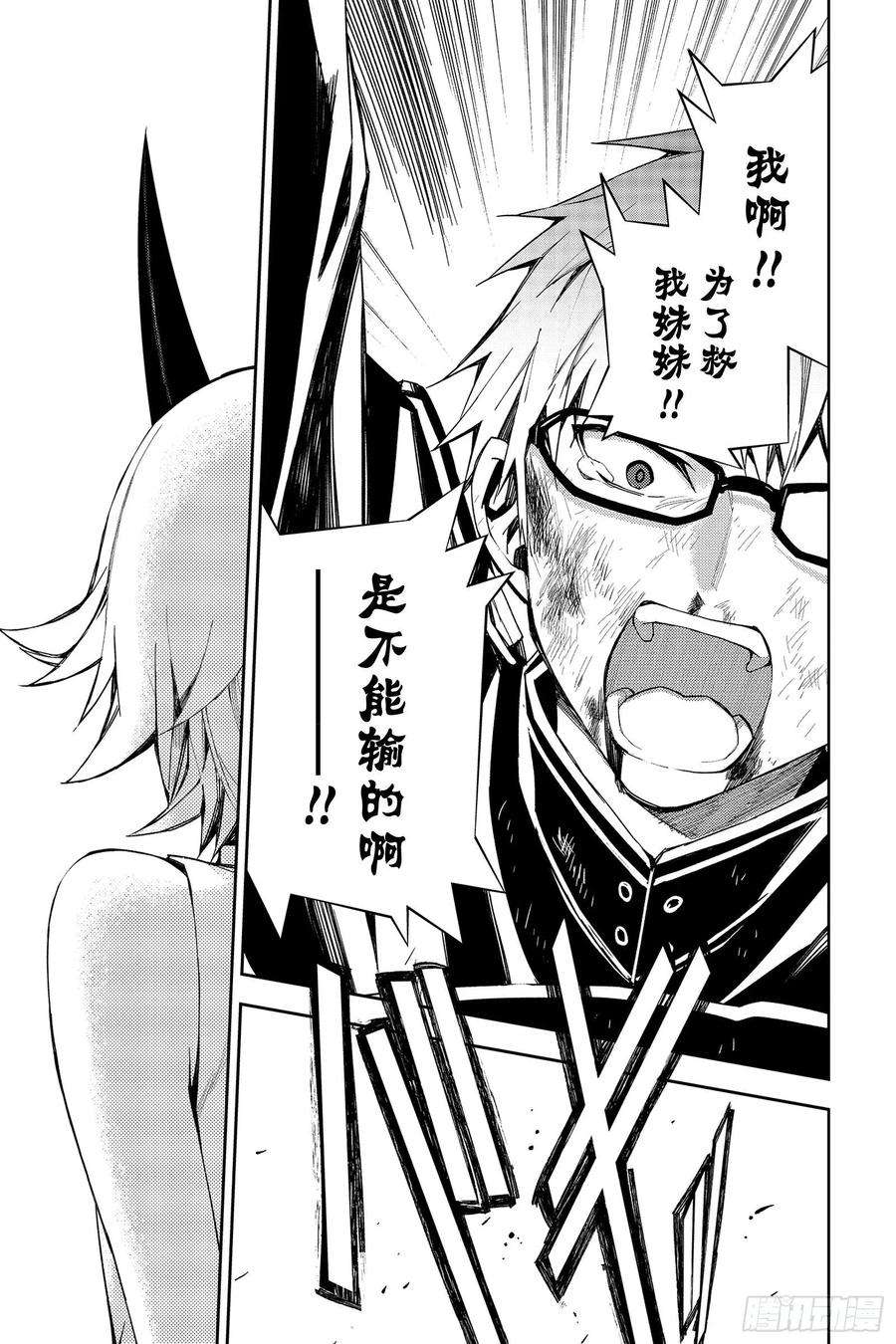 终结的炽天使95话 鬼的故事