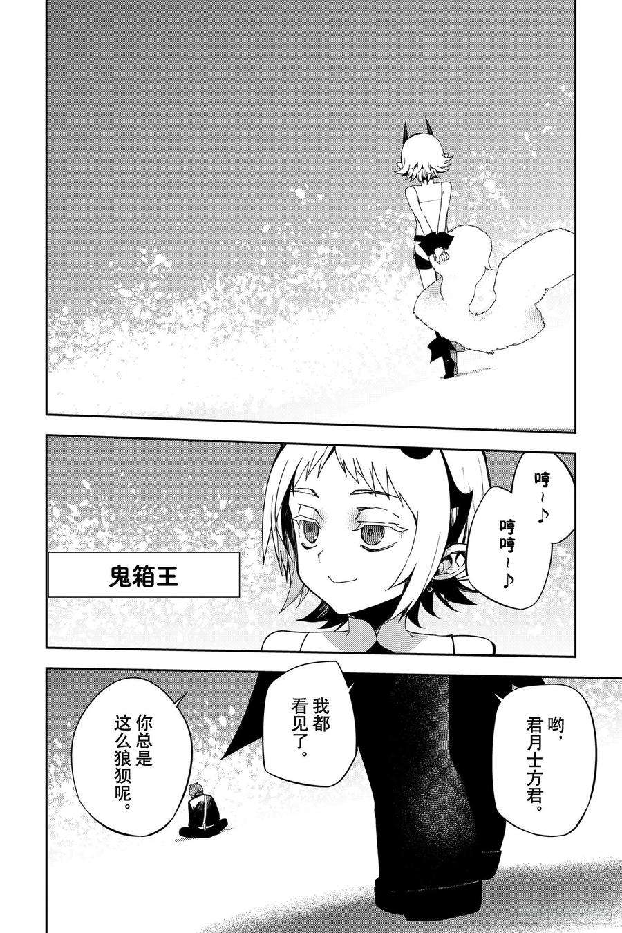 终结的炽天使95话 鬼的故事