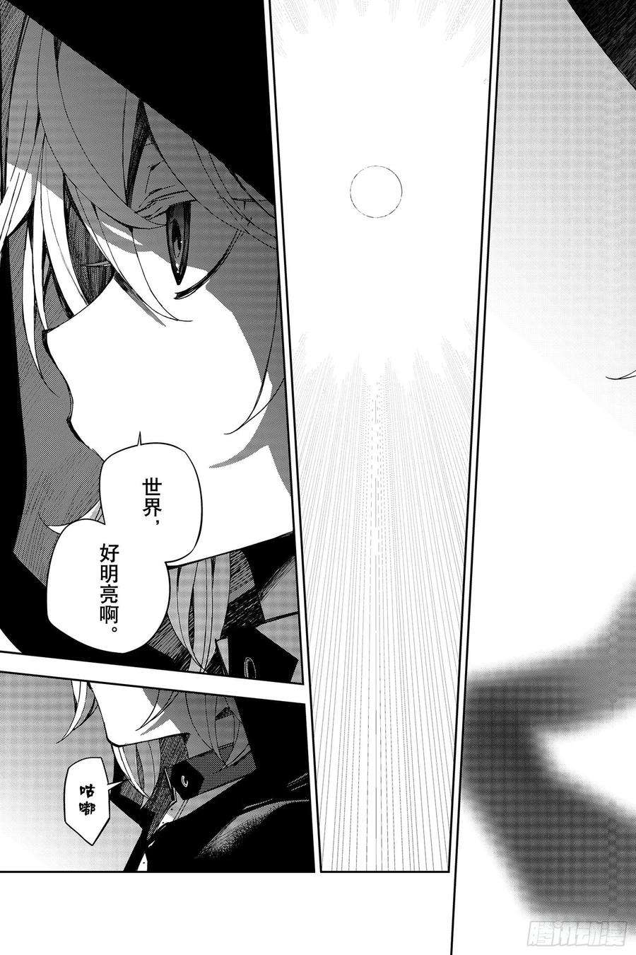 终结的炽天使95话 鬼的故事