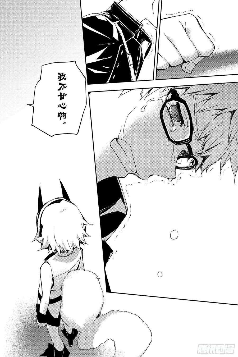 终结的炽天使95话 鬼的故事