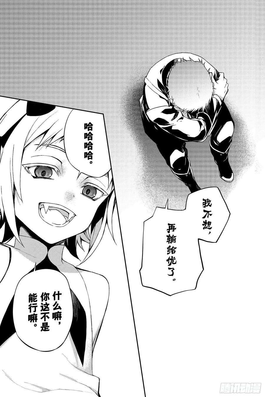 终结的炽天使95话 鬼的故事