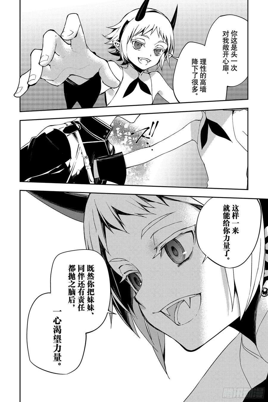 终结的炽天使95话 鬼的故事