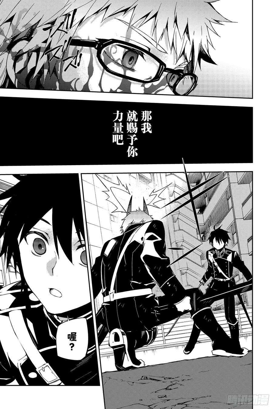 终结的炽天使95话 鬼的故事