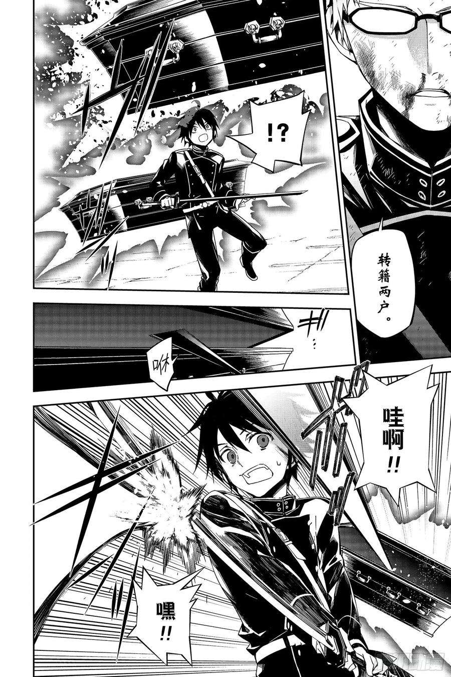 终结的炽天使95话 鬼的故事