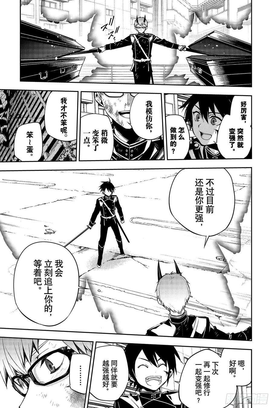 终结的炽天使95话 鬼的故事