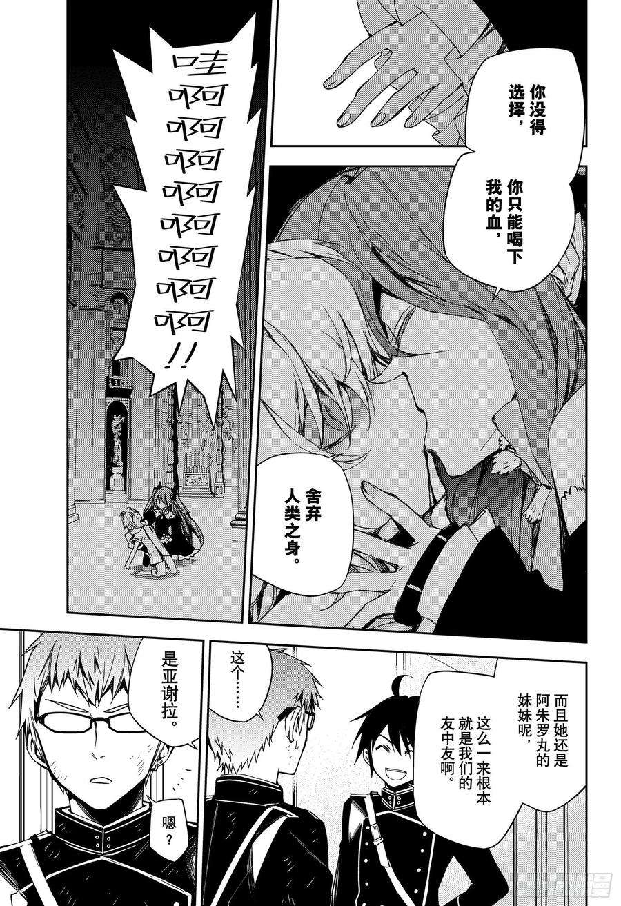 终结的炽天使96话 女王克鲁鲁