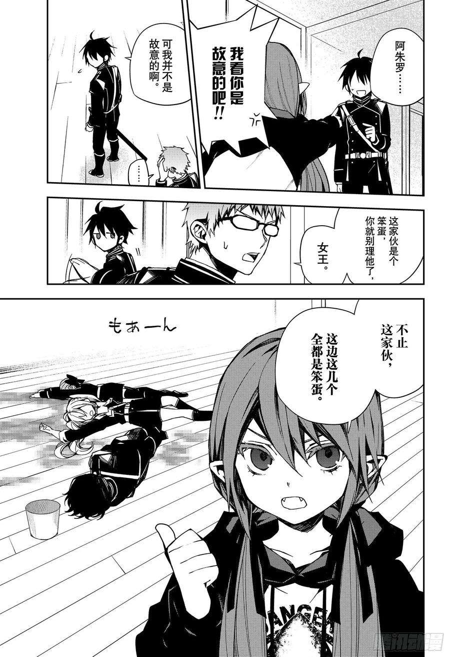 终结的炽天使96话 女王克鲁鲁