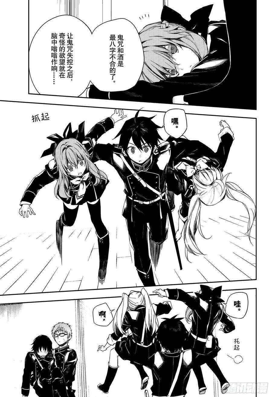 终结的炽天使96话 女王克鲁鲁