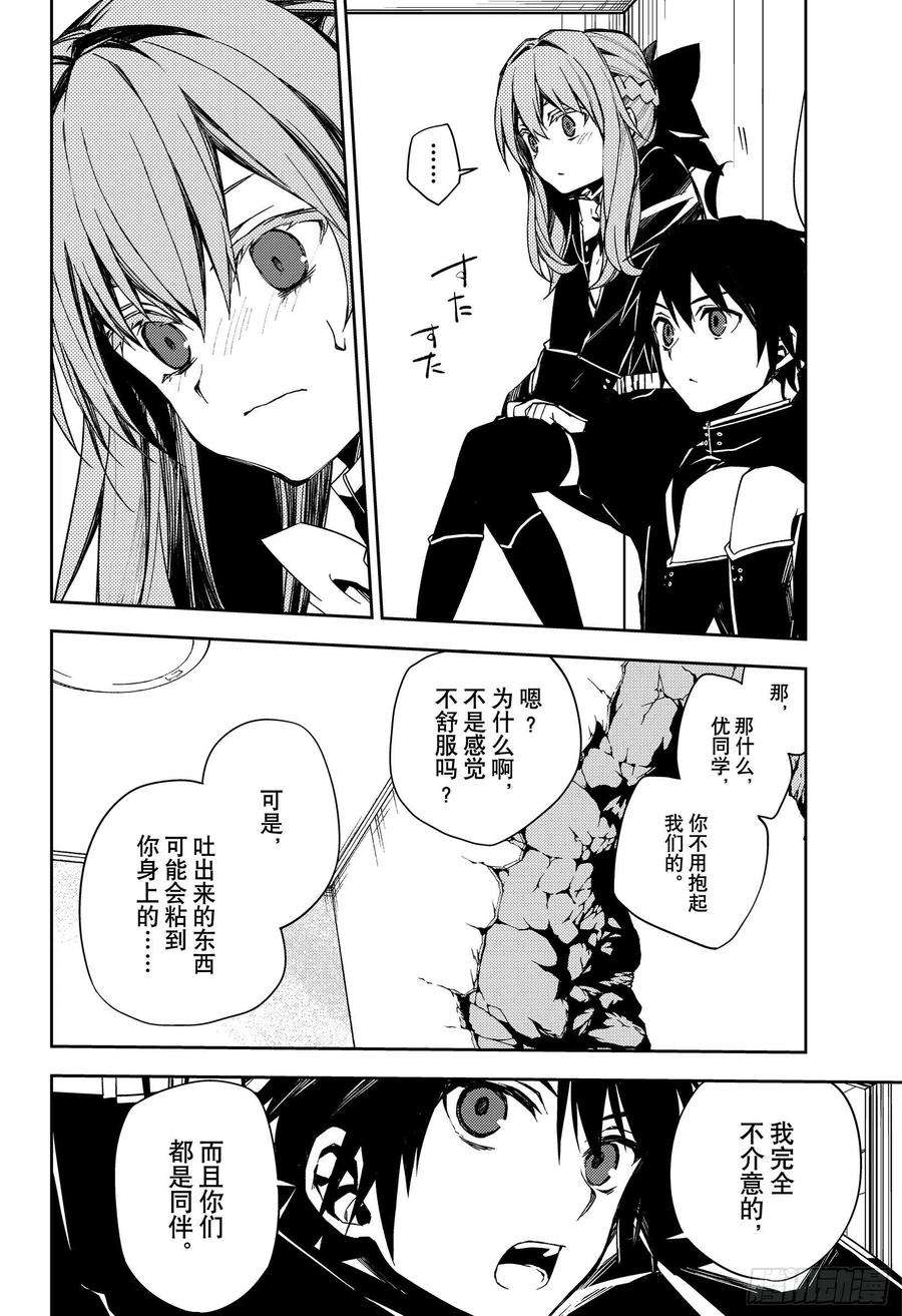 终结的炽天使96话 女王克鲁鲁