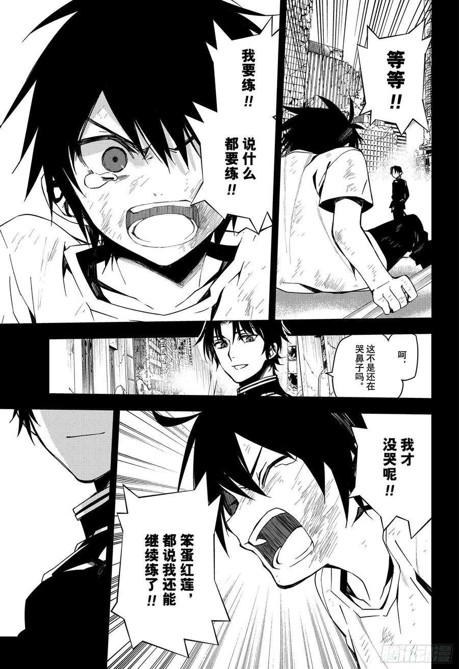 终结的炽天使96话 女王克鲁鲁