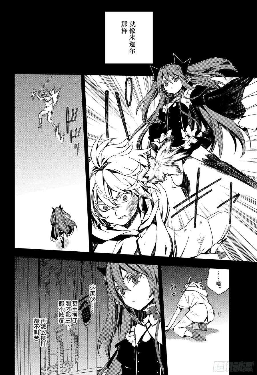 终结的炽天使96话 女王克鲁鲁