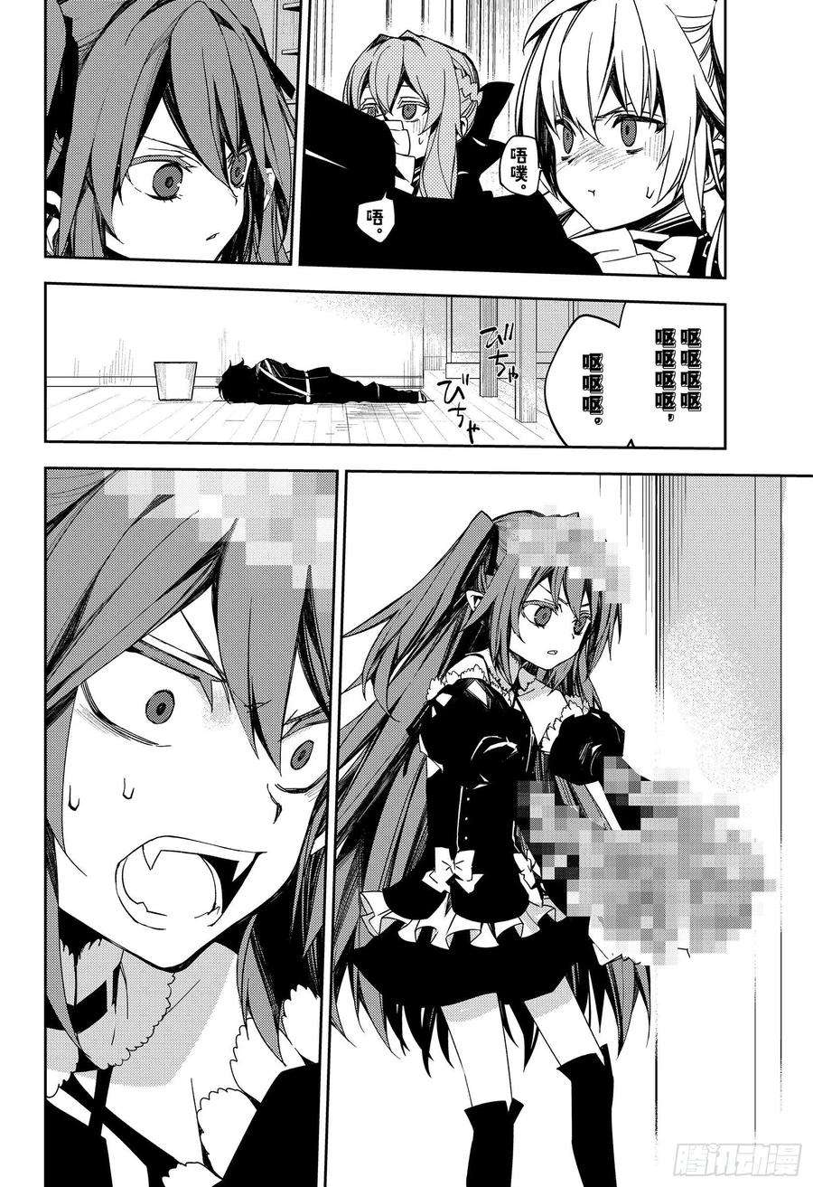 终结的炽天使96话 女王克鲁鲁