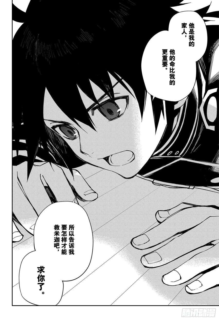 终结的炽天使96话 女王克鲁鲁