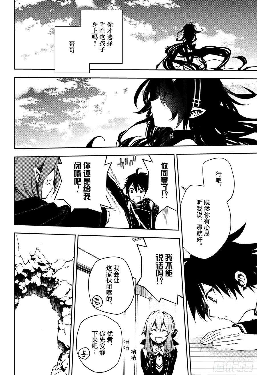 终结的炽天使96话 女王克鲁鲁