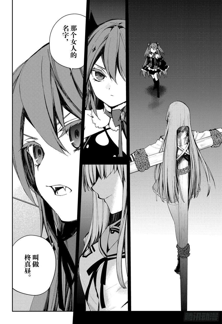 终结的炽天使96话 女王克鲁鲁