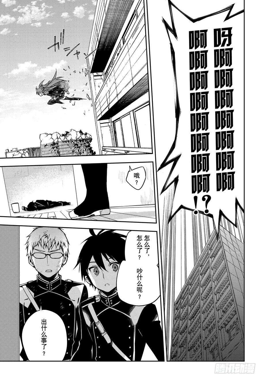 终结的炽天使96话 女王克鲁鲁