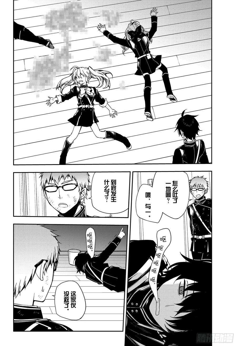 终结的炽天使96话 女王克鲁鲁