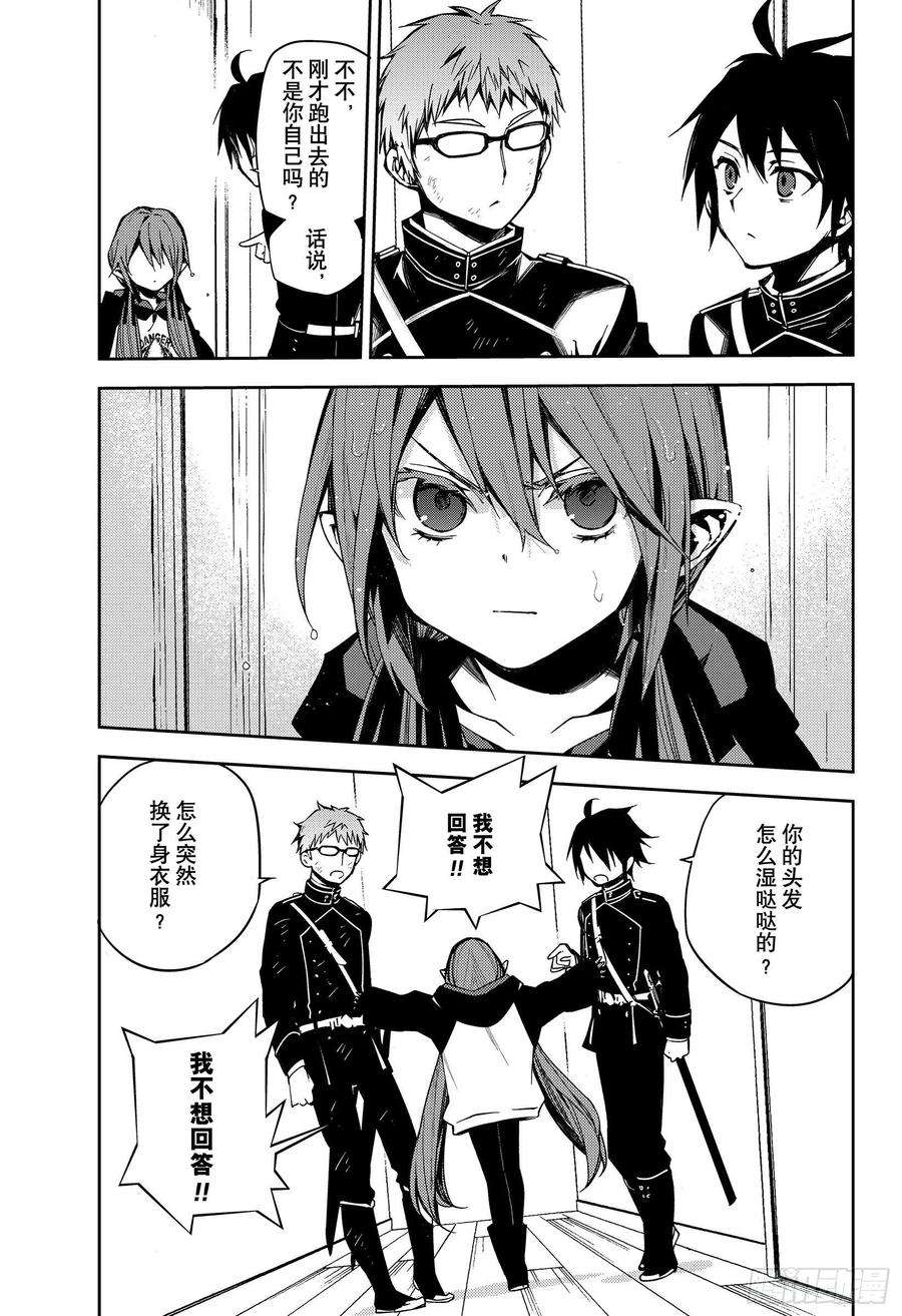 终结的炽天使96话 女王克鲁鲁