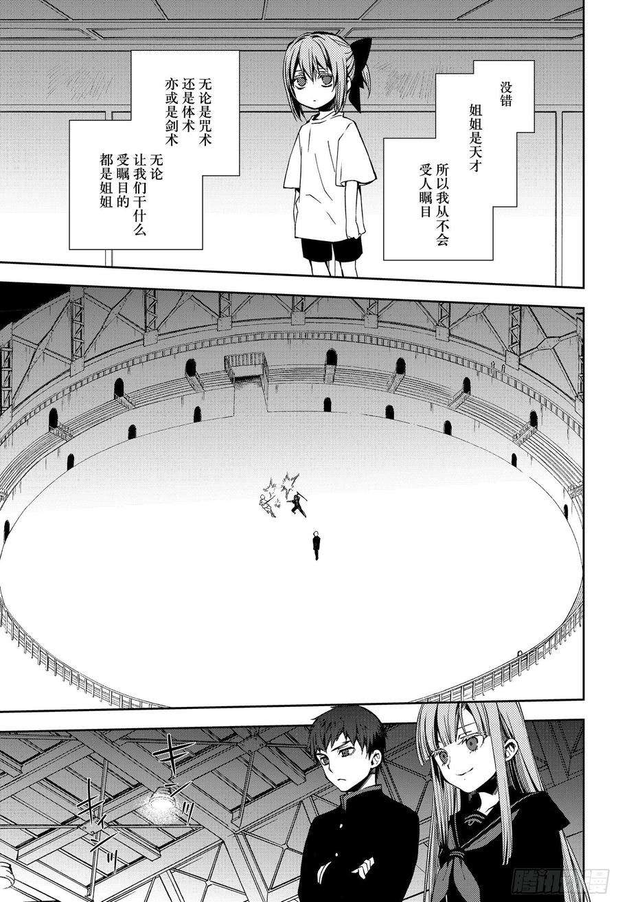 终结的炽天使97话 姐姐和妹妹