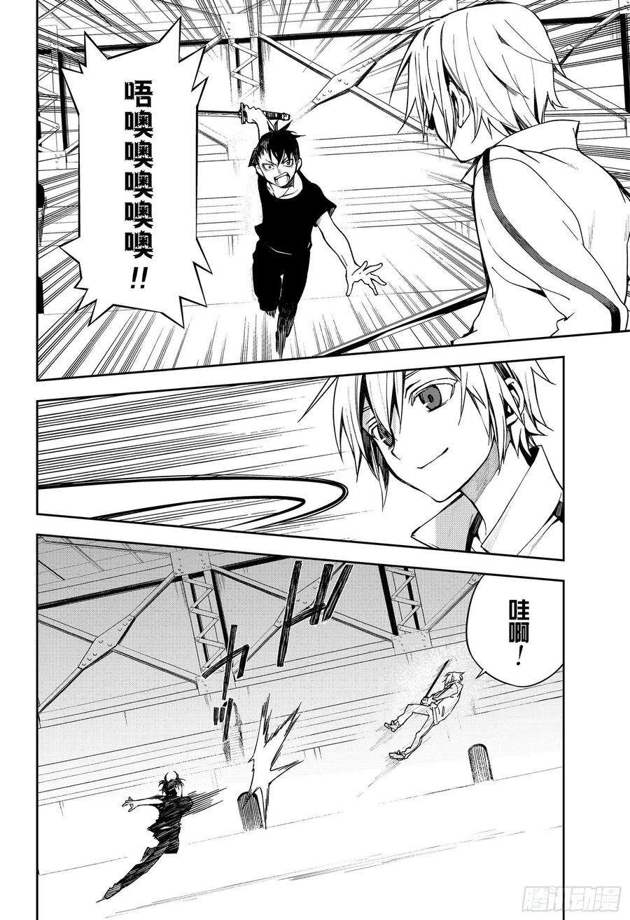 终结的炽天使97话 姐姐和妹妹