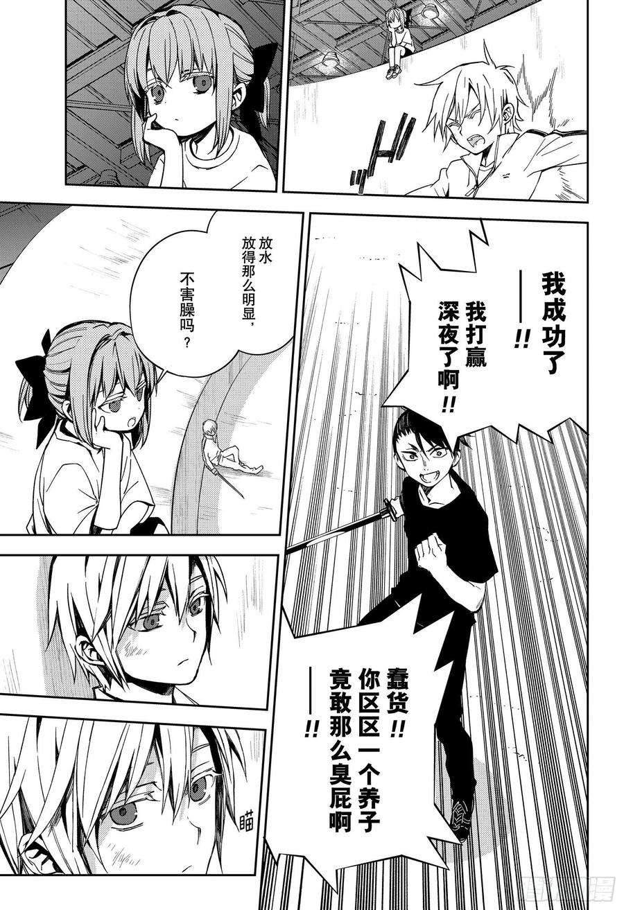 终结的炽天使97话 姐姐和妹妹