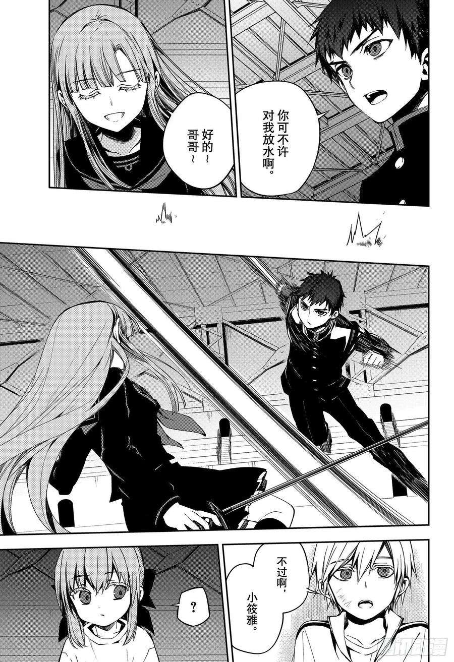 终结的炽天使97话 姐姐和妹妹