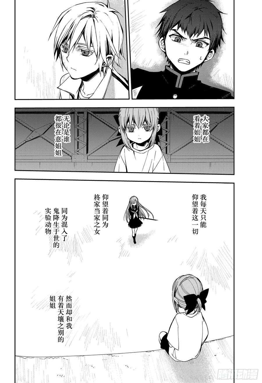 终结的炽天使97话 姐姐和妹妹