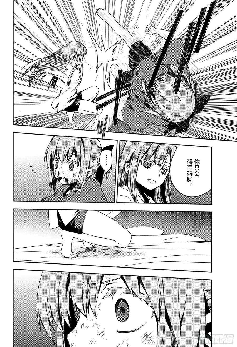 终结的炽天使97话 姐姐和妹妹