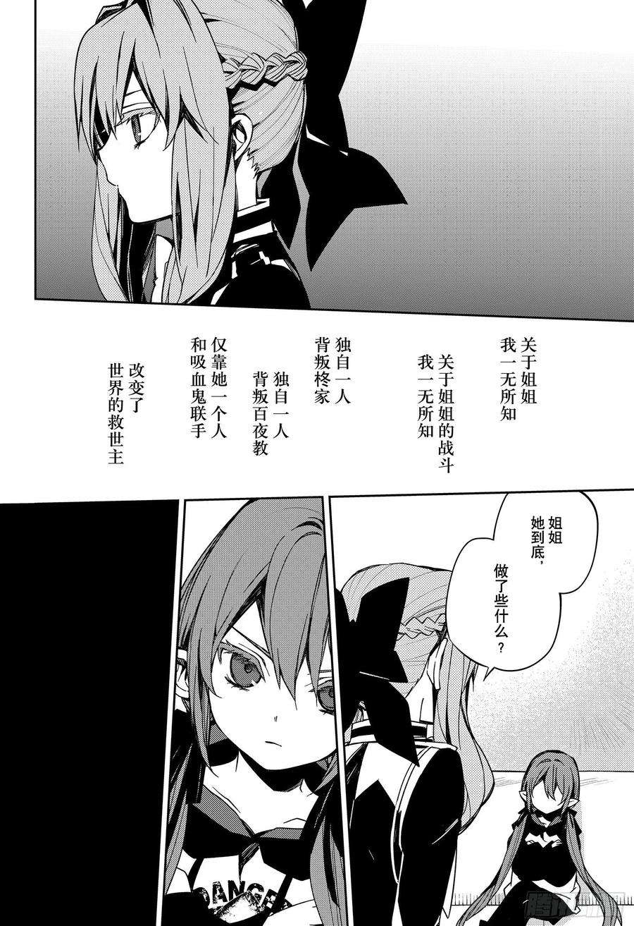 终结的炽天使97话 姐姐和妹妹