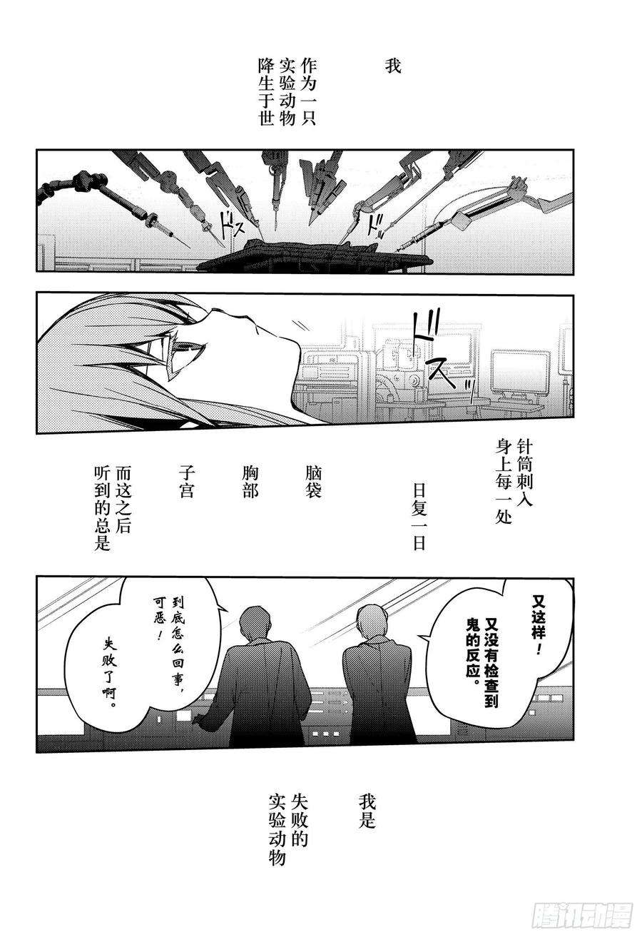 终结的炽天使97话 姐姐和妹妹