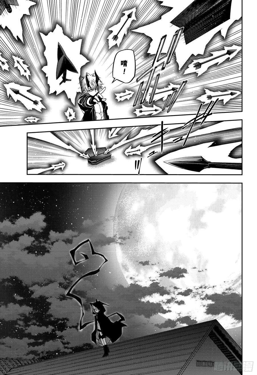 终结的炽天使98话 王之间