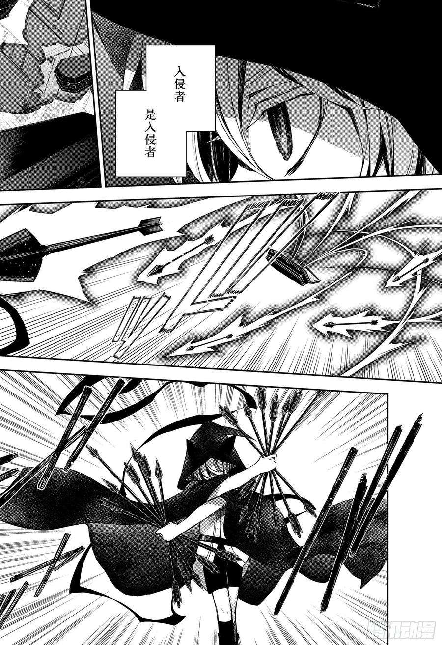 终结的炽天使98话 王之间