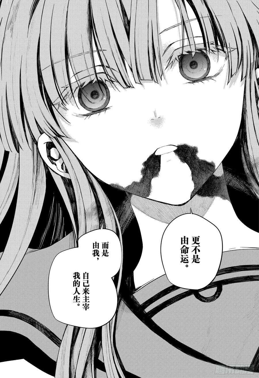 终结的炽天使98话 王之间