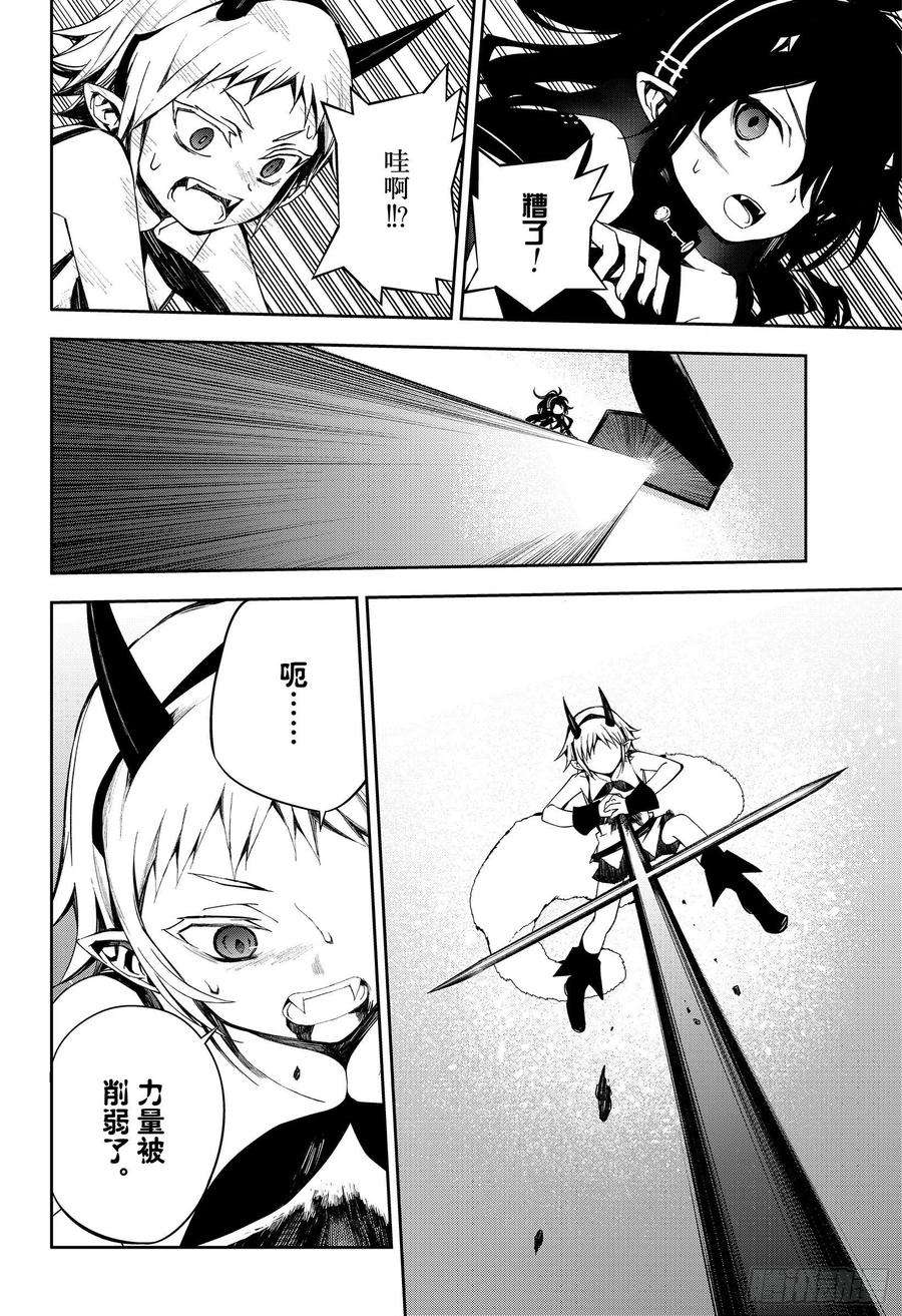 终结的炽天使98话 王之间