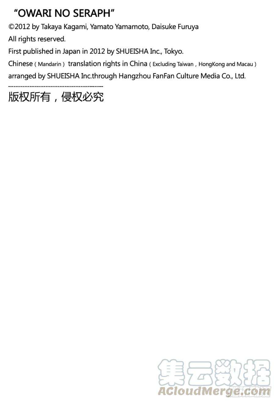 终结的炽天使99话 人类的恋慕之心