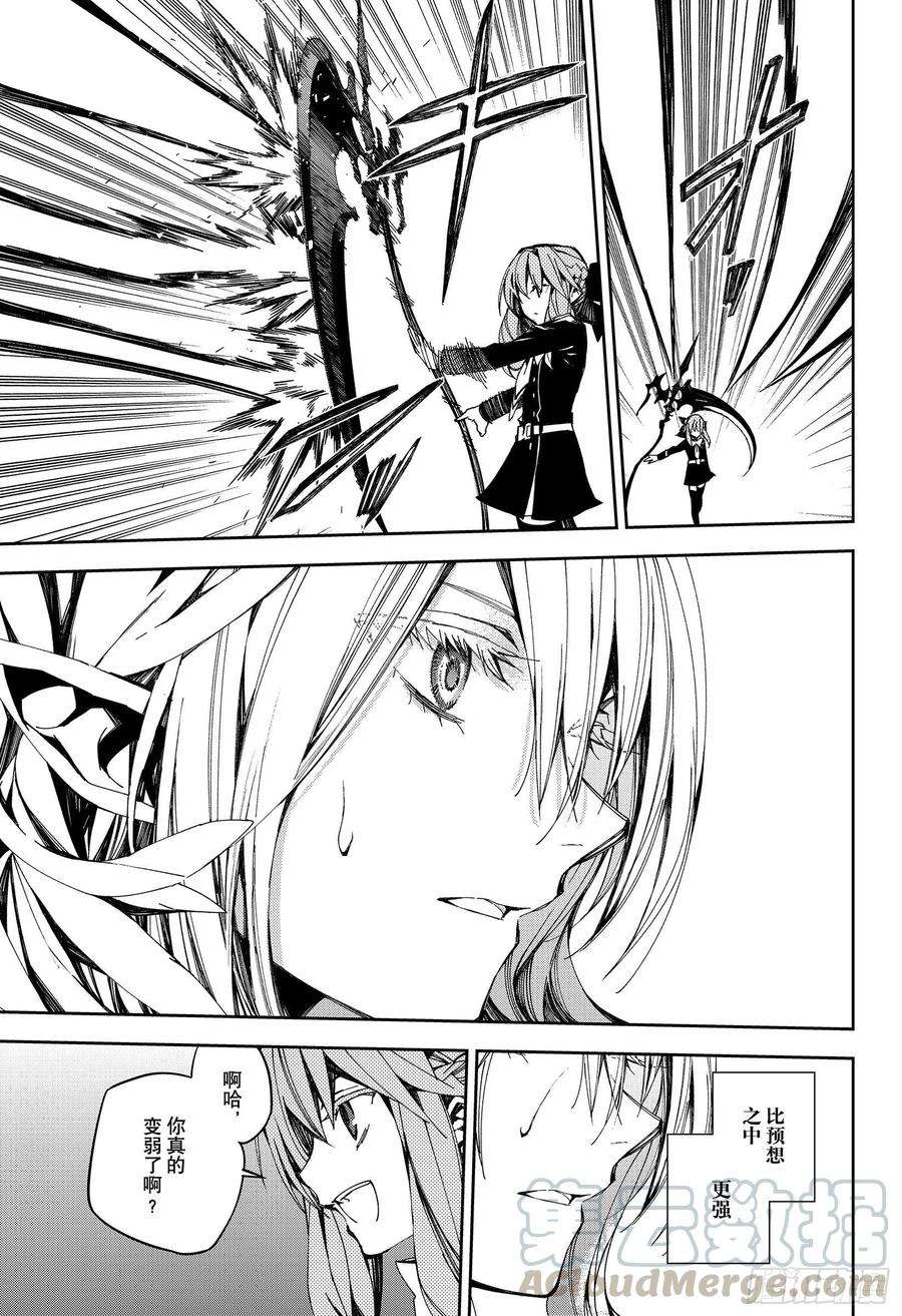 终结的炽天使99话 人类的恋慕之心