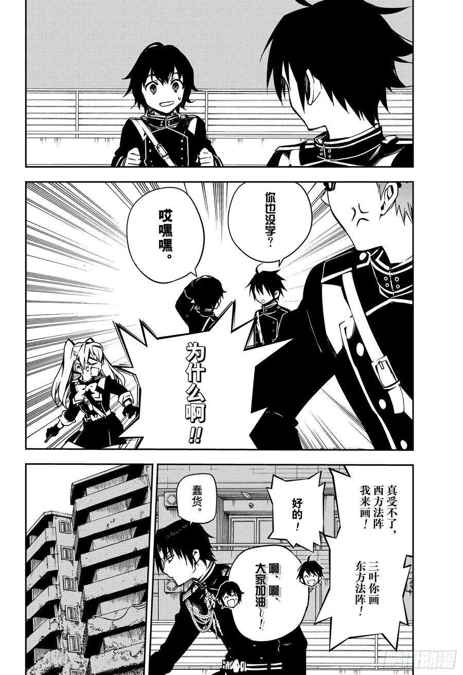 终结的炽天使100话 有鬼出没