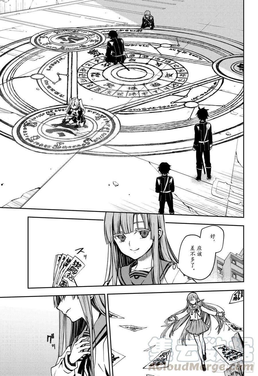 终结的炽天使100话 有鬼出没