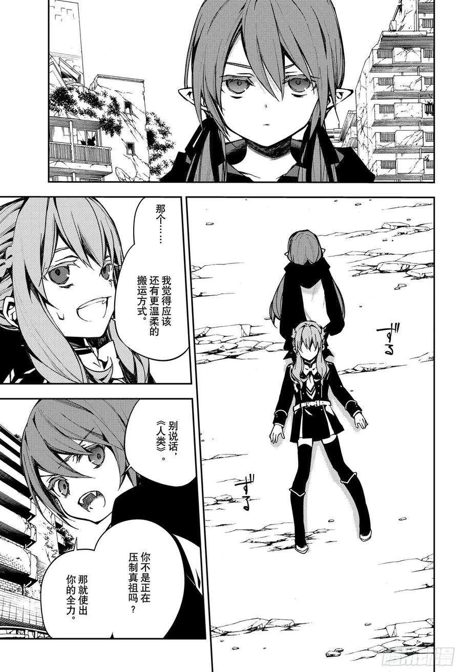 终结的炽天使100话 有鬼出没