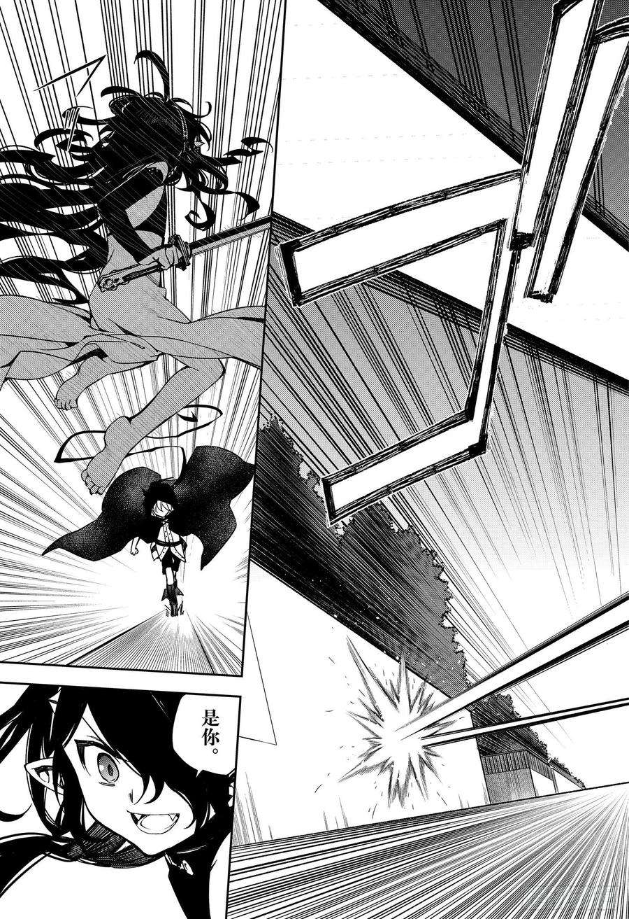 终结的炽天使100话 有鬼出没