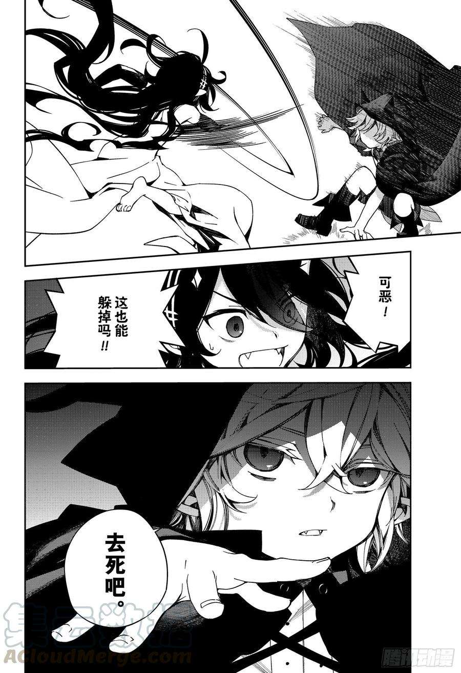 终结的炽天使100话 有鬼出没