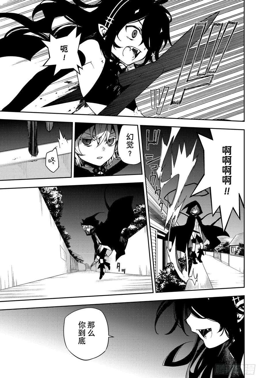 终结的炽天使100话 有鬼出没