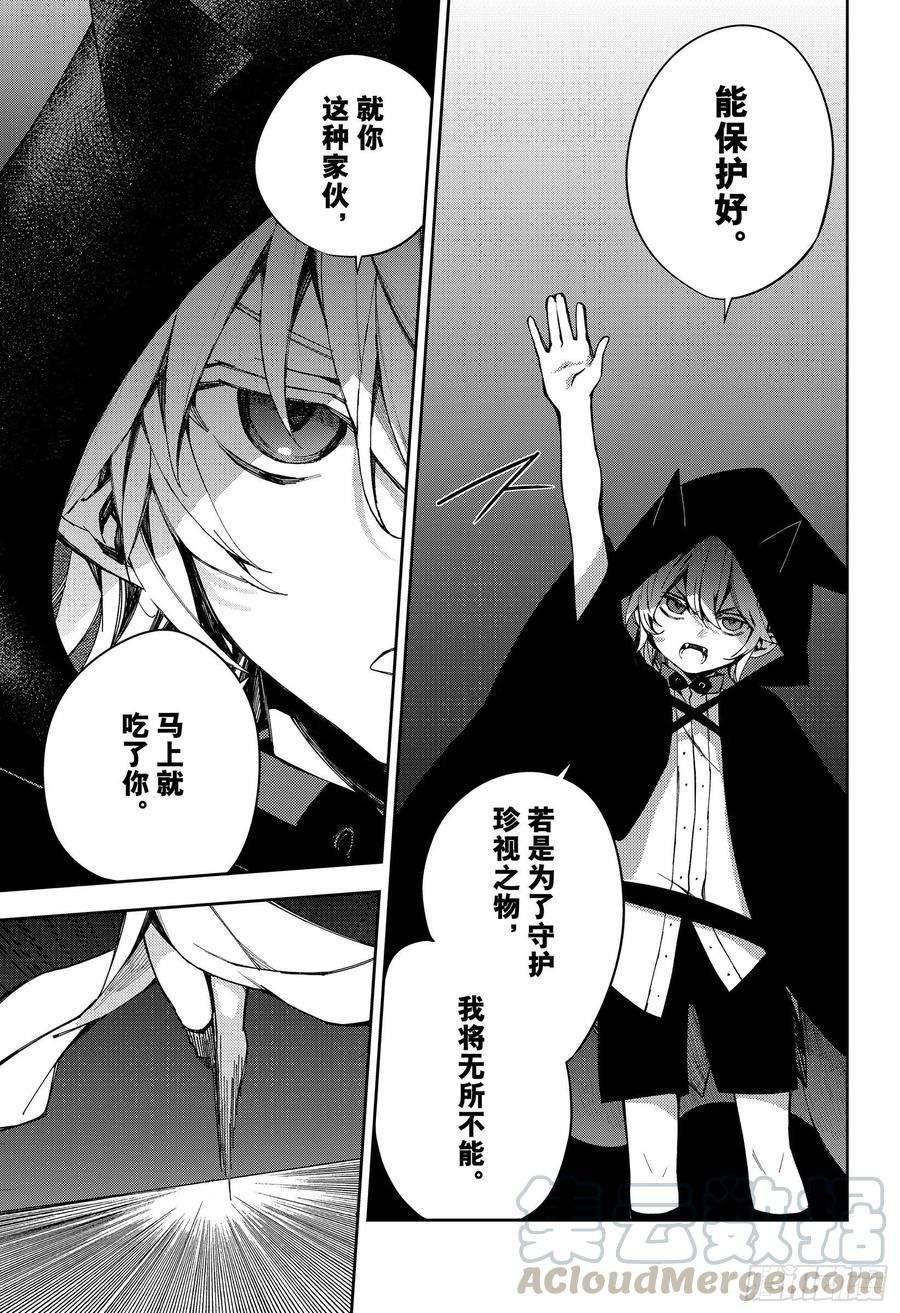 终结的炽天使100话 有鬼出没