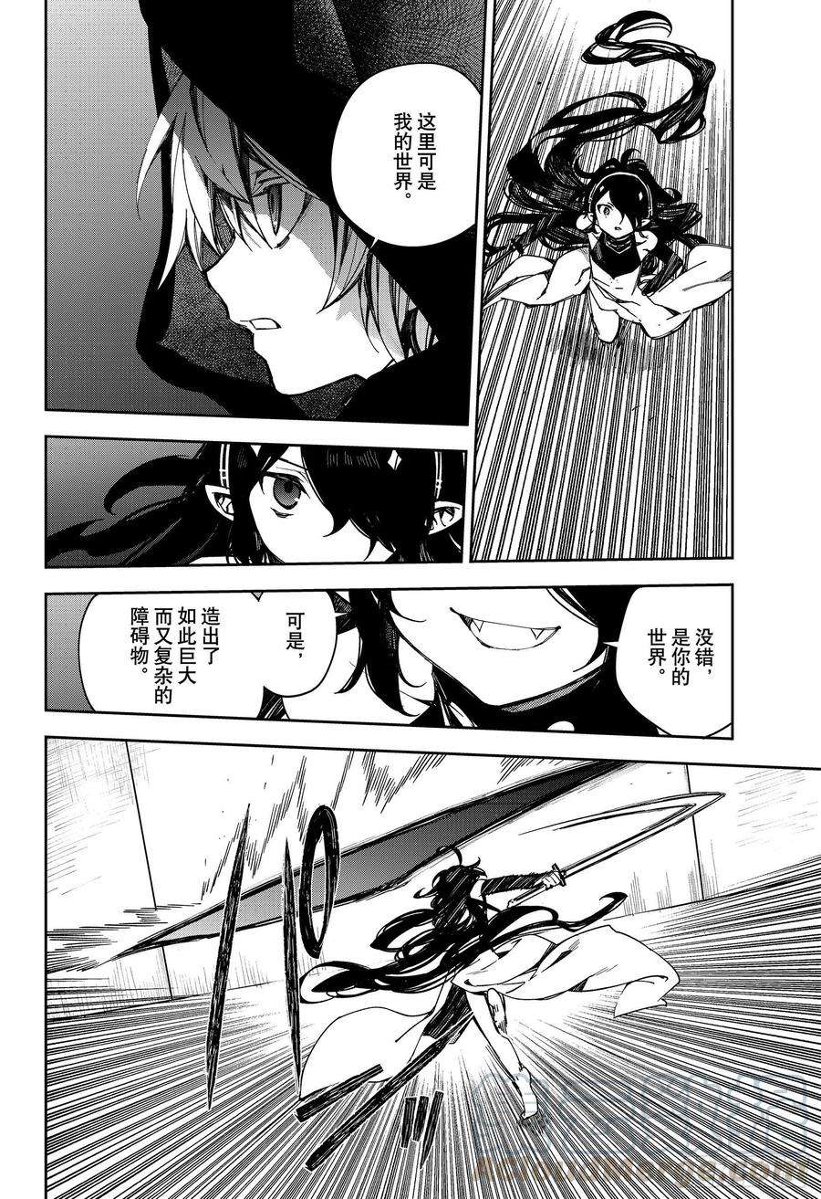 终结的炽天使100话 有鬼出没