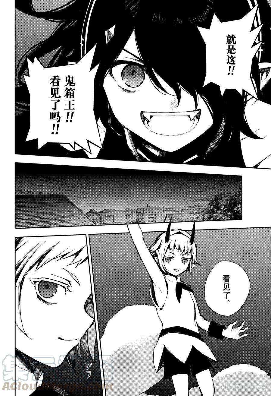 终结的炽天使100话 有鬼出没